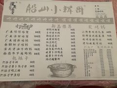 菜单-小辉哥大排档(船山路总店)