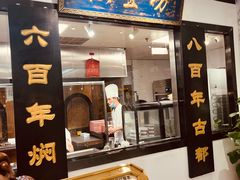 -便宜坊烤鸭店(亦庄京东店)