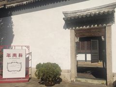 -蔡元培故居