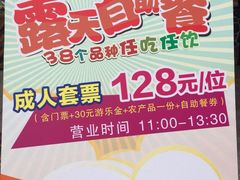 iphone_upload_pic-盈香心动乐园