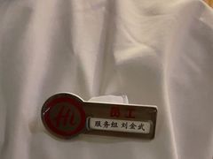 -海底捞火锅(澳德乐店)