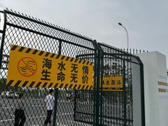 -南汇嘴观海公园