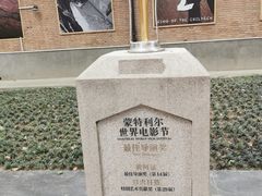 -西安电影制片厂