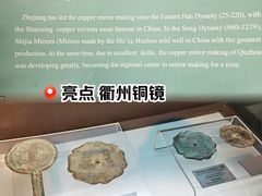 -衢州市博物馆