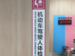 -西安高新医院