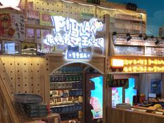 -皮特曼淘矿小镇(领秀城贵和店)