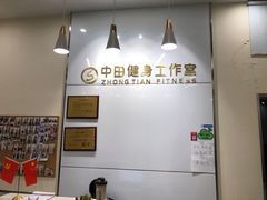-中田健身工作室(嘉定江桥店)