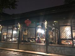 门面-院子餐厅·大锅菜·老杭帮(桥西直街店)