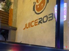 -JuiceRobot·手工意大利面&汉堡精酿(珠江新城店)