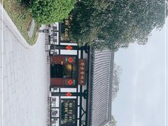 -大明寺素斋