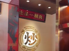 -德天顺盖码饭(人民西路店)