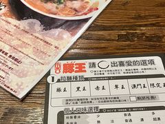 -豚王拉面(澳门银河店)