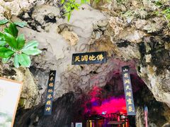 -佛爷洞旅游景区