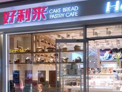 门面-好利来(曲江龙湖店)