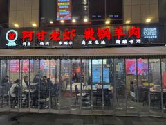 -阿甘龙虾·重庆麻麻鱼(中豪店)