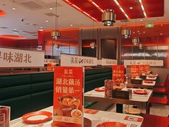-来菜·湖北头牌藕汤(武商MALL众圆店)