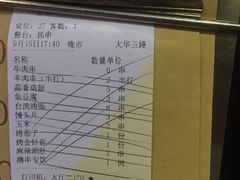 -很久以前羊肉串(大华三路店)