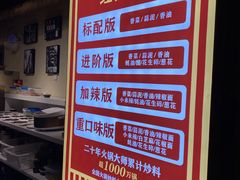 -重庆古老火锅