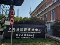 -上海港国际客运中心