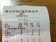 -馋火炉鱼(新世界百货望京店)