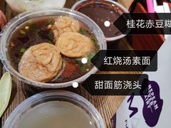 -随柳居·苏式小吃(建新巷店)