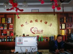 -桃花姐假日酒店·桃花潭土菜馆