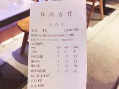 账单-桃园眷村(万象天地店)