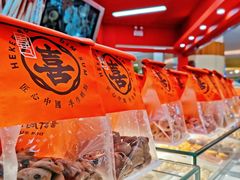 -喜計局·饼行(万象汇店)