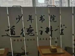 -少年書院·书法·围棋(驷马桥校区)