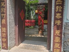 -竹泉村旅游度假区