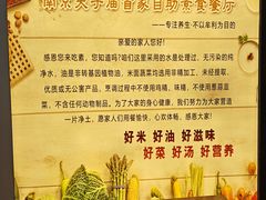 -清心素食自助餐厅(夫子庙店)