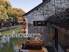 -西塘人家•黑金冠本地好店