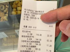 -上海哈尔滨食品厂(淮海中路店)