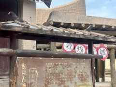-敦煌古城