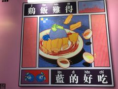 -Asianplus海蓝鸡饭