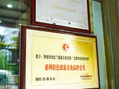 -巽寮印象美食部落餐厅·海鲜·地方特色菜(惠州体验店)