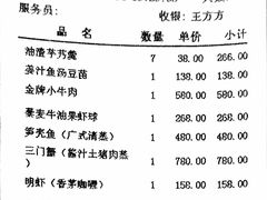 -解香楼(八盘岭路店)