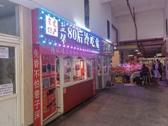 -盐帮80后冷吃兔·自贡特产·手撕兔(通达总店)