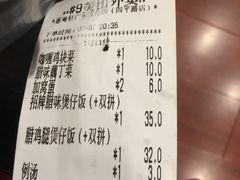 -广东煲仔饭