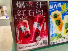 -茶屿水果茶(太古里店)