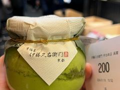 -伊藤久右卫门(宇治本店)