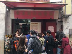 -添發碗仔翅美食