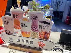 -野人牧坊Gelato(天津南开大悦城店)