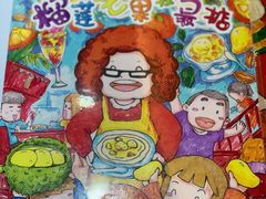 -甜心妈妈·榴莲星级糖水(北京路总店)