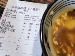 -太平张醪糟(翔凤店)