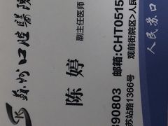 -苏州口腔医院(观前街院区)