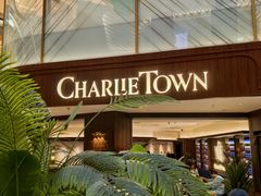 -CHARLIETOWN红茶公司(南京万象天地店)