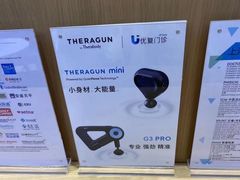 -优复医疗·骨科康复UP Clinic(陆家嘴院区)