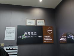 -藤野造型烫染·漂发