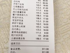 账单-恒宝大酒楼(城际·荔盈大厦店)